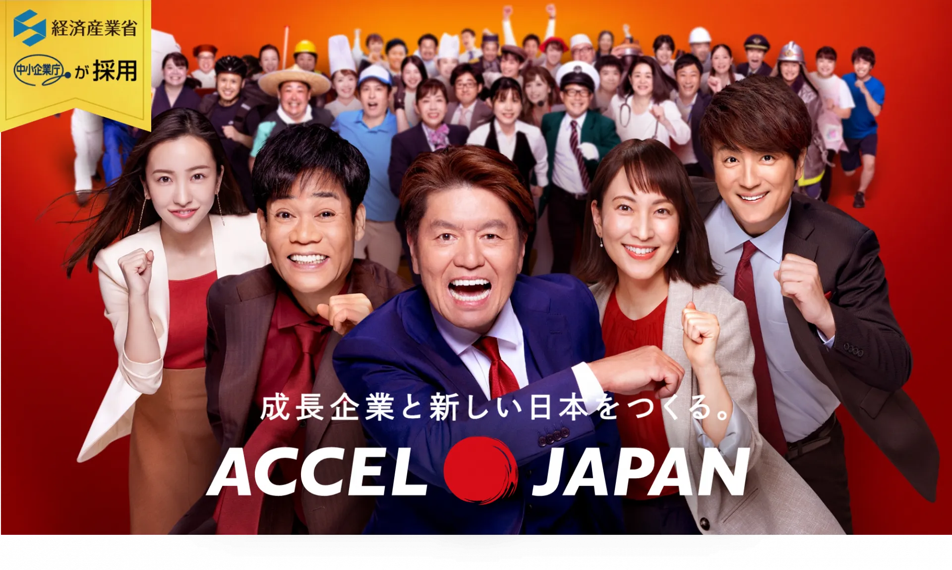 ACCEL JAPAN