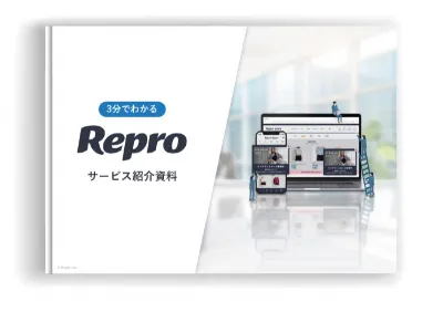 Repro　(レプロ)の媒体資料