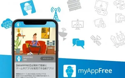 【デベロッパー・代理店様向け】アプリプロモーションサービス「myAppFree」の媒体資料