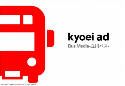 【立川エリアで地域密着PR】立川バス広告媒体の媒体資料