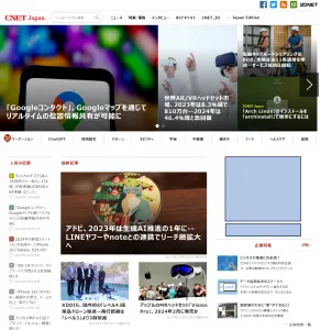 CNET Japanの媒体資料