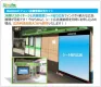 【最大30％off】インパクト絶大！JR駅サイネージと壁面シート広告でPR！！