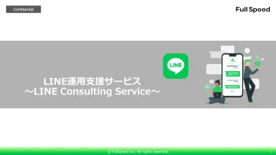 【LINE担当者必見！】日本一のユーザー数を誇るLINEの活用ポイントと事例