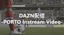 スポーツ系「DAZN」へ配信可能な運用型広告｜PORTOインストリーム動画広告