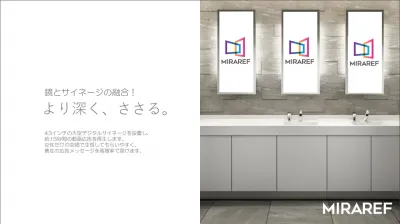 【立川南駅】駅トイレ手洗い場サイネージ広告の媒体資料