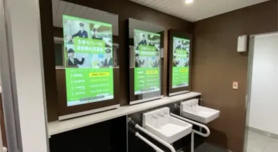 立川南駅が、ミラー型サイネージ「ミラリフ」でトイレが新しく生まれ変わりました！の媒体資料
