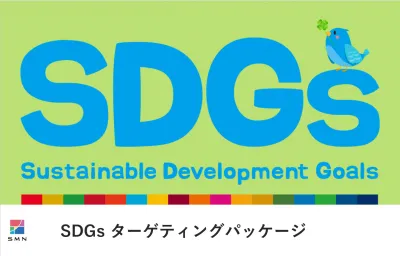 【SDGs関心層へターゲティング】『主婦・大学生・富裕層』などにWEB広告配信！の媒体資料