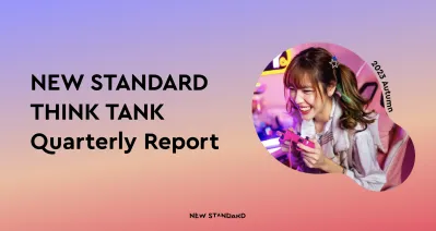 NEW STANDARD THINK TANK Report 2023AWの媒体資料