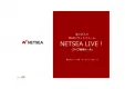 国内最大級【卸と仕入れ】BtoBマーケットプレイス NETSEA　 広告媒体