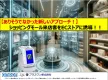 【ロボットサイネージ】がショッピングモール来店客を自社のECストアに誘導!!