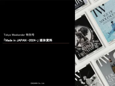 【欧米豪インバウンド向けPR】日本ならではのモノト・コトの魅力をメディアで発信！の媒体資料