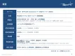 BtoB向け【想定リード獲得数3000件】データ活用オフライン展示会