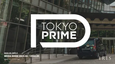 【国内設置台数No.1】タクシーメディア「TOKYO PRIME」の媒体資料