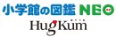 『HugKum 小学生の図鑑コンクール2024』協賛社募集