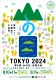 【サンプリング/ブース出展可】第８回「山の日」全国大会TOKYO2024