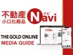 不動産小口化商品Navi 物件掲載・広告メニュー／THE GOLD ONLINE