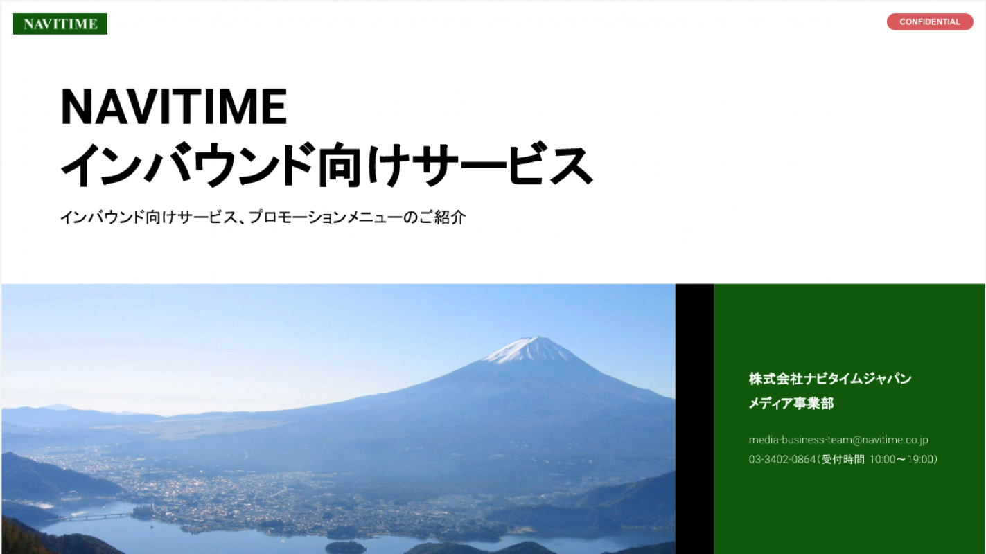 Image result for navitime for japan travel