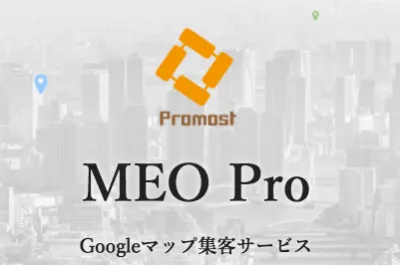 Googleマップ集客サービス（MEO）資料の媒体資料