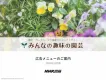 【NHK出版】WEB「みんなの趣味の園芸」 (NHKテキスト『趣味の園芸』連携)