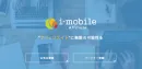 高単価好条件のアイモバイルアフィリエイト「i-mobile Affiliate」