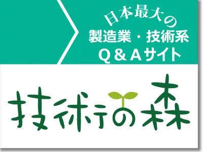 【バナー広告】【メール広告】日本最大級　製造業向け広告『技術の森』