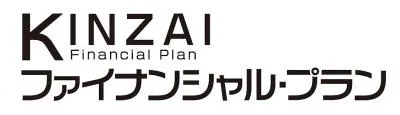 月刊 KINZAIファイナンシャル・プランの媒体資料