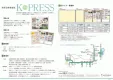 京阪電車の沿線情報誌「K PRESS」