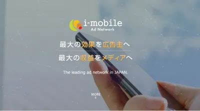 i-mobile AdNetwork (アイモバイルアドネットワーク)の媒体資料