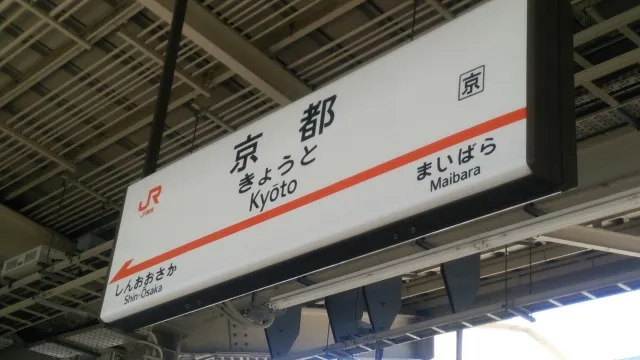 京都の広告、京都のビジョン、京都の屋外広告（OOH）のまとめ