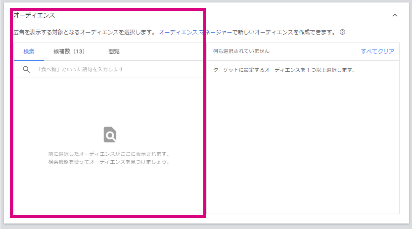 Youtube広告の種類やメリット 活用方法やサービスのまとめ 媒体資料のメディアレーダー