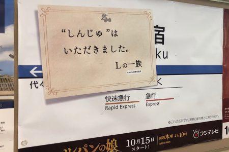 面白い交通広告事例集 媒体資料まとめ 媒体資料のメディアレーダー