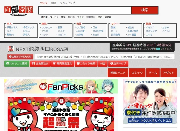 バナー事例画像