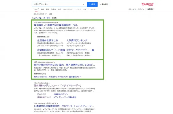 Yahoo!検索結果画面の広告表示イメージ
