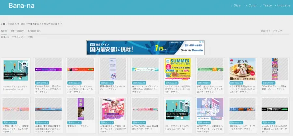 Bana-na(バナーな)のサイトイメージ