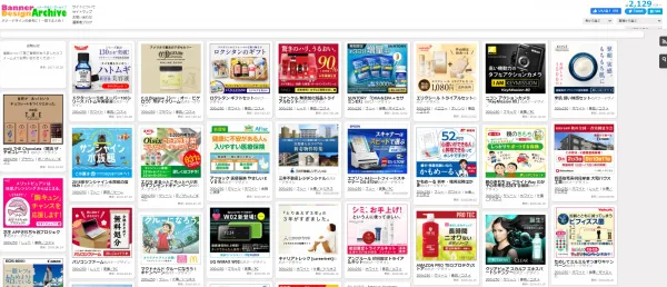 バナーデザインアーカイブのサイトイメージ