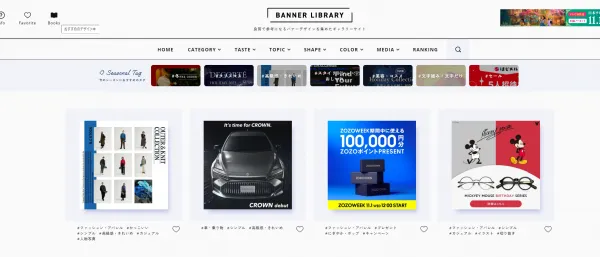 BANNER LIBRARYのサイトイメージ