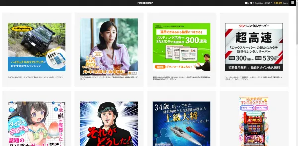 retrobanner(レトロバナー)のサイトイメージ