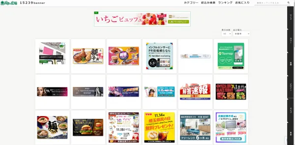 バナー広場のサイトイメージ
