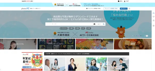 写真ACのサイトイメージ