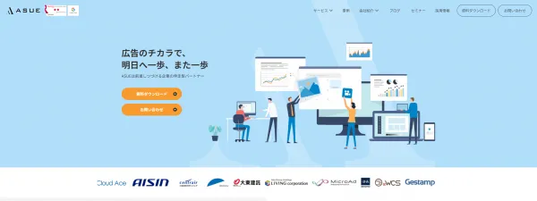 ASUE株式会社のサイトイメージ