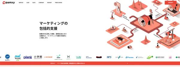 株式会社paｍxyのサイトイメージ