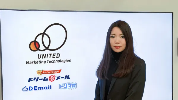 メール広告「DEmail」/ユナイテッドマーケティングテクノロジーズ株式会社【広告・マーケ事例インタビュー】