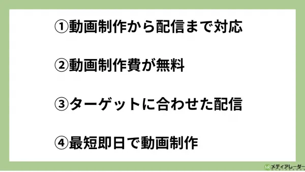 ビデオリリースのメリットについてまとめました。