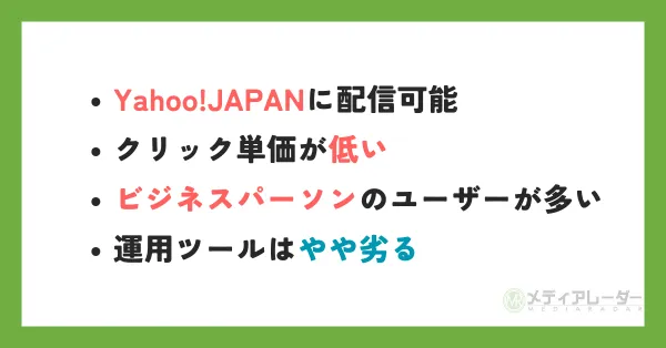 Bing広告とGoogle広告の違い