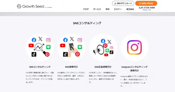 株式会社フルスピードのサイトイメージ