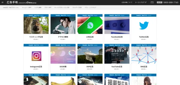 株式会社アイビス_公式ホームページ