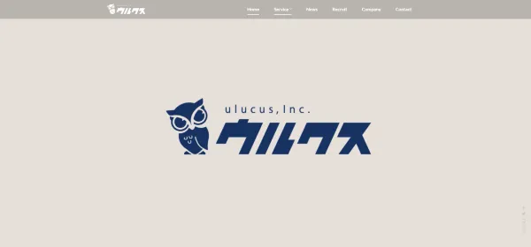 株式会社ウルクス_公式ホームページ