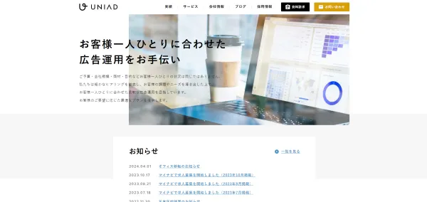 株式会社ユニアド_公式ホームページ