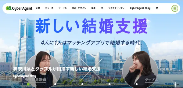 株式会社サイバーエージェント_公式ホームページ