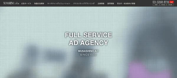 ムサシノ広告社の公式サイト